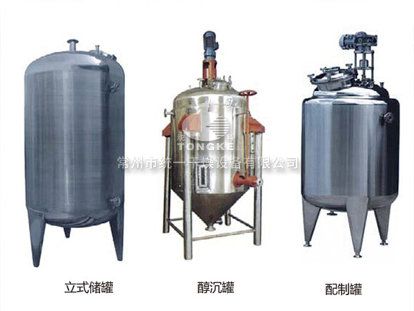 不銹鋼貯罐、配制罐